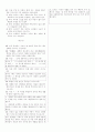 [과외]중학 도덕 중3-2-2 조화로운 이웃생활 04 4페이지