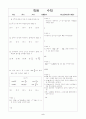 [과외]고등 공통수학 1-2학기 기말 예상문제 07 2페이지