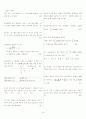 [과외]고등 공통수학 1-2학기 기말 예상문제 11 1페이지