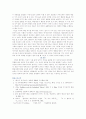 엘리엇의 개성배제의 시론에서 2페이지