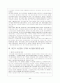 한국사회의 시민운동-시민단체의 낙선운동- 7페이지