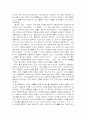아리스토텔레스의 시학에서 2페이지