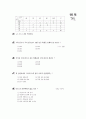 [과외]중학 수학 중3-2 1통계(핵심기출) 11페이지