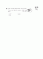 [과외]중학 수학 중3-2 3원(핵심기출1) 7페이지