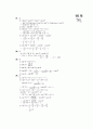 [과외]중학 수학 중3-2 4삼각비(핵심기출1) 13페이지
