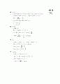[과외]중학 수학 중3-2 4삼각비(핵심기출3) 12페이지