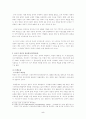 세계화와 한국 5페이지