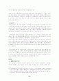 세계화와 한국 6페이지