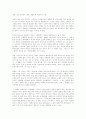내가 생각하는 중국-만만디와 미엔즈의 나라 1페이지