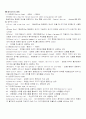 항공예약 8페이지