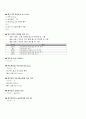 항공예약 16페이지