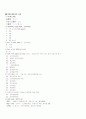 항공예약 19페이지