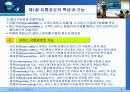 서비스 유통관리 유통경로 설계 5페이지