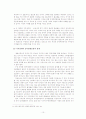 남녀불평등 문제와 가부장제의 관계 고찰 -  다양한 출계율(decent rule)비교통해서. 12페이지