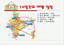 10일간의 인도여행 2페이지