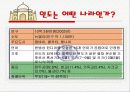 10일간의 인도여행 3페이지