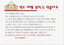 10일간의 인도여행 4페이지