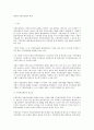 방치된 주민투표법의 제정 1페이지