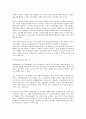 방치된 주민투표법의 제정 2페이지