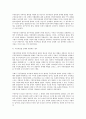 방치된 주민투표법의 제정 3페이지