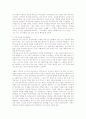비민주성, 전제성과 소수자 문화 2페이지