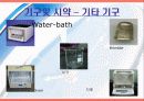속슬렛 추출(Soxhlet Extraction) 실험 프레젠테이션 11페이지