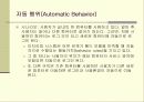 유비퀴터스 컴퓨팅과 이지리빙 프로젝트 20페이지