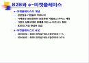 전자상거래와 정보보호 19페이지