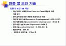 전자상거래와 정보보호 27페이지