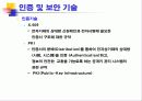 전자상거래와 정보보호 28페이지