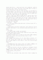 성서에 대하여(하느님 예수) 2페이지