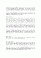 범죄심리학 5페이지