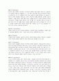 범죄심리학 7페이지