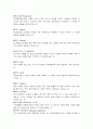 범죄심리학 15페이지