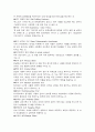 범죄심리학 16페이지