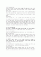 범죄심리학 22페이지