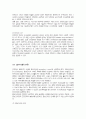 표본조사와 전수조사 표본설계 4페이지