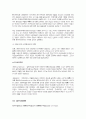 표본조사와 전수조사 표본설계 6페이지