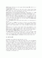표본조사와 전수조사 표본설계 7페이지