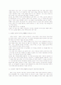 삼성의 스타 CEO 6페이지