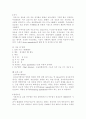 [수술실]appendicitis CASE 2페이지