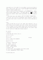 [수술실]appendicitis CASE 4페이지