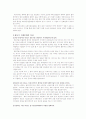 청동기시대의 문화 2페이지