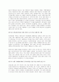 북핵문제와 한국의 정세, 그 원인과 해결책을 찾아서. 7페이지
