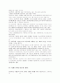 21세기 자본주의와 맑스주의, 사회주의의 분석. 3페이지