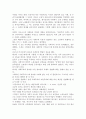 21세기 자본주의와 맑스주의, 사회주의의 분석. 4페이지