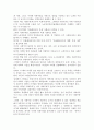 21세기 자본주의와 맑스주의, 사회주의의 분석. 5페이지