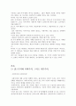 21세기 자본주의와 맑스주의, 사회주의의 분석. 6페이지