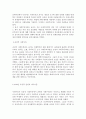 21세기 자본주의와 맑스주의, 사회주의의 분석. 7페이지