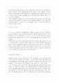 21세기 자본주의와 맑스주의, 사회주의의 분석. 8페이지